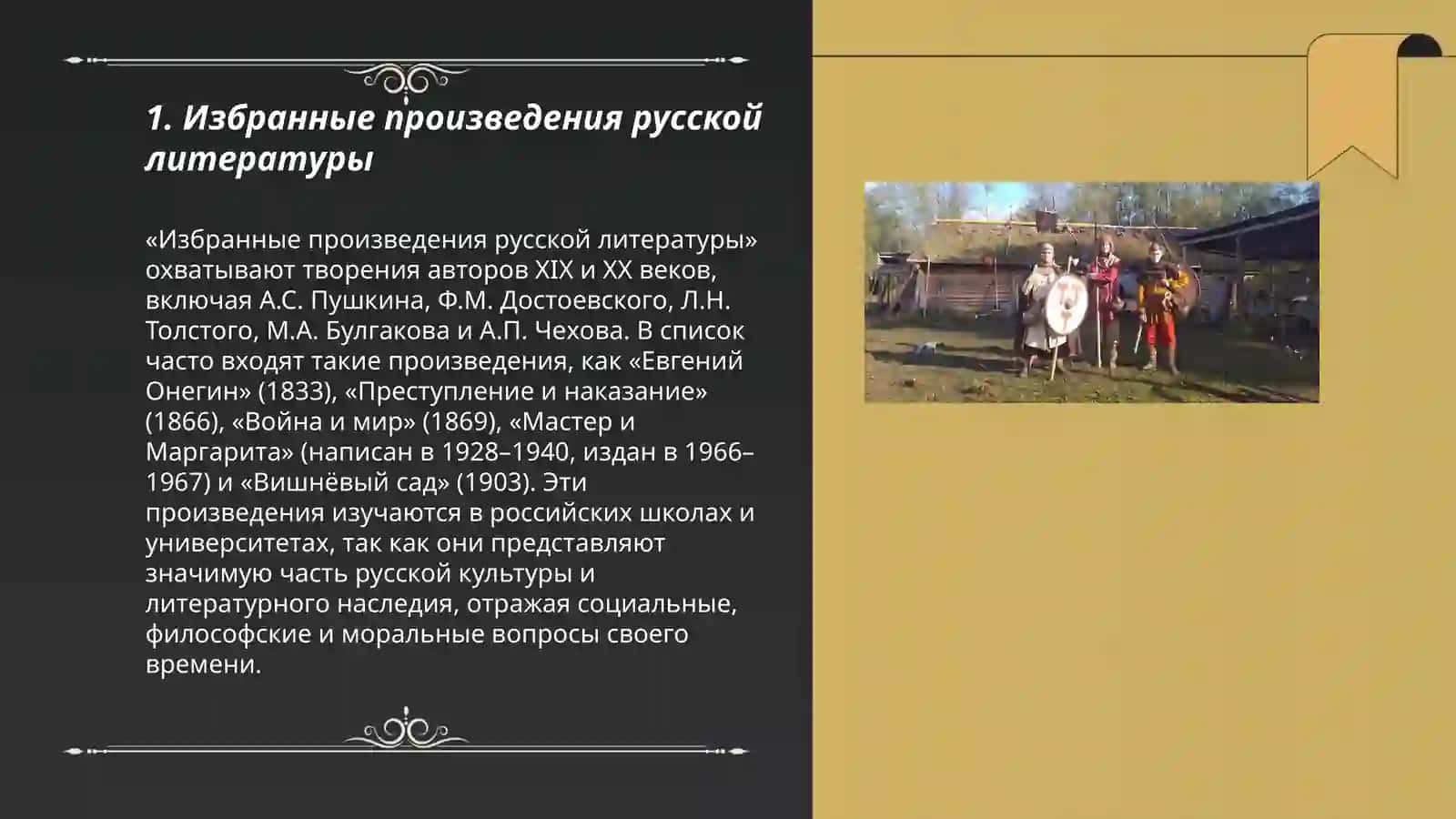 Избранные произведения русской литературы 3