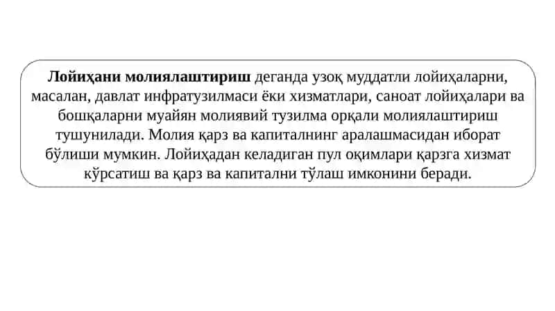 ЛОЙИҲАНИ МОЛИЯЛАШТИРИШ 3