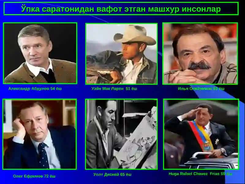 Ўпка саратони 3