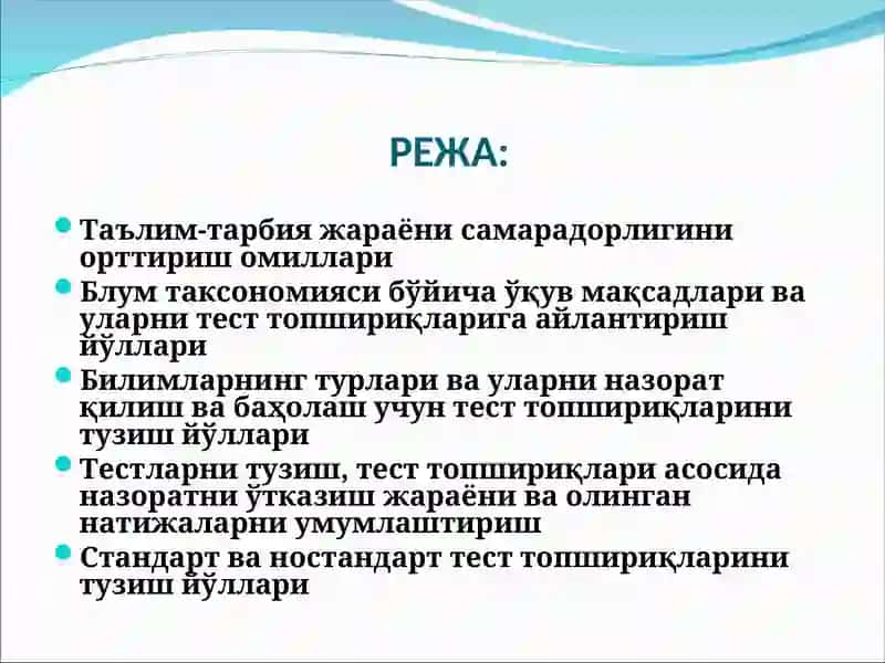 ТЕСТОЛОГИЯ ФАНИНИНГ МЕТОДОЛОГИК АСОСЛАРИ 3