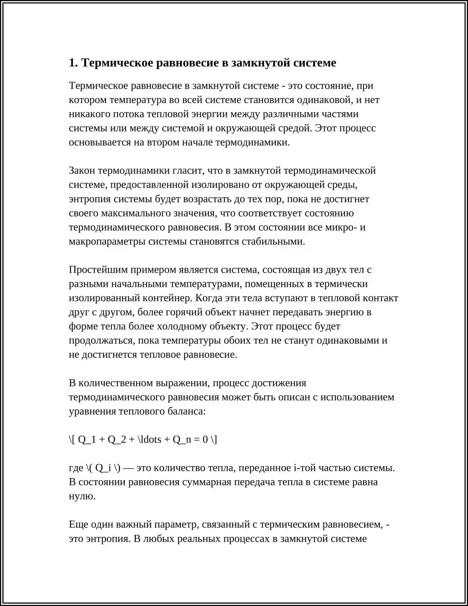 ИРИСОВА САБИНА ГОРНЫЙ УНИВЕР 3
