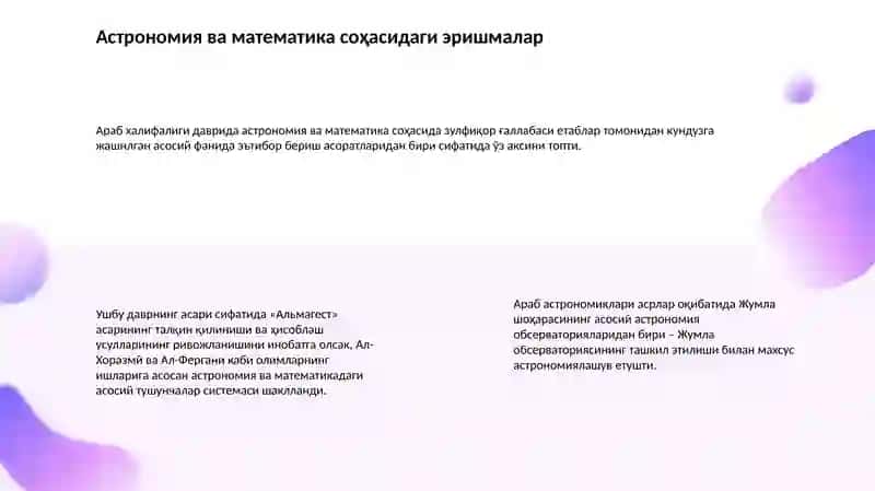 Араб халифалигининг юксалиши ва Ислом олтин даври 3