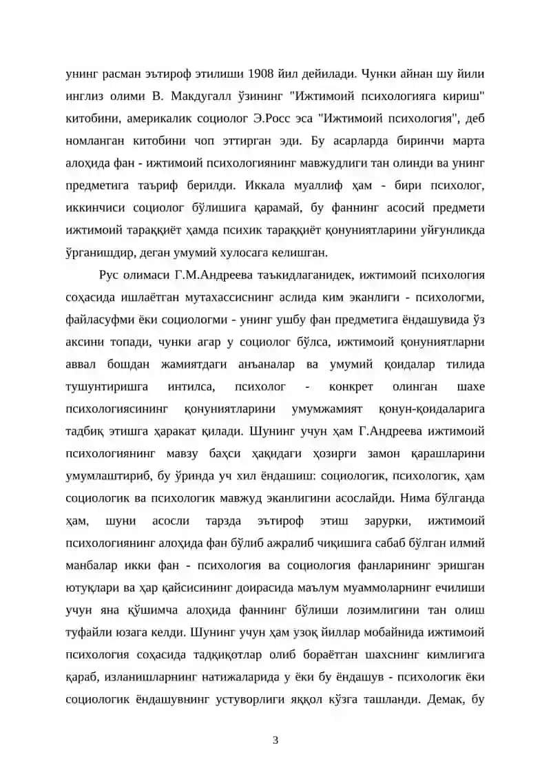 Ижтимоий психология фанининг предмети ва вазифалари 3