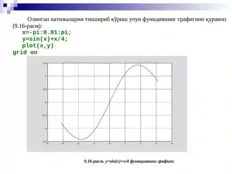 Matlabda бирўзгарувчили функцияларни минималлаш 3