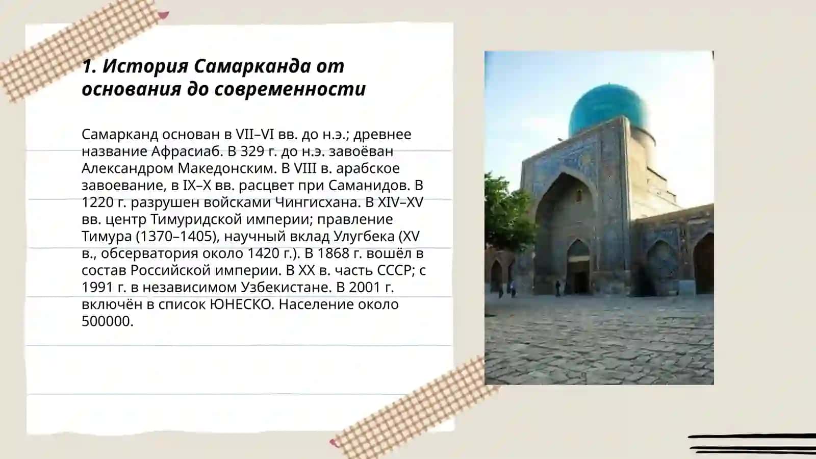 Samarqand 3