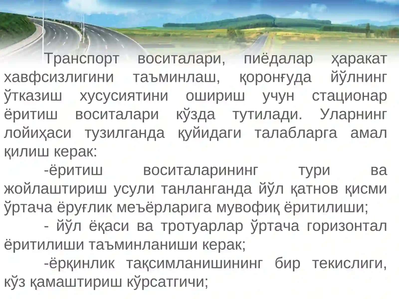Куннинг қоронғи вақтларида ҳаракатни ташкил этиш 3