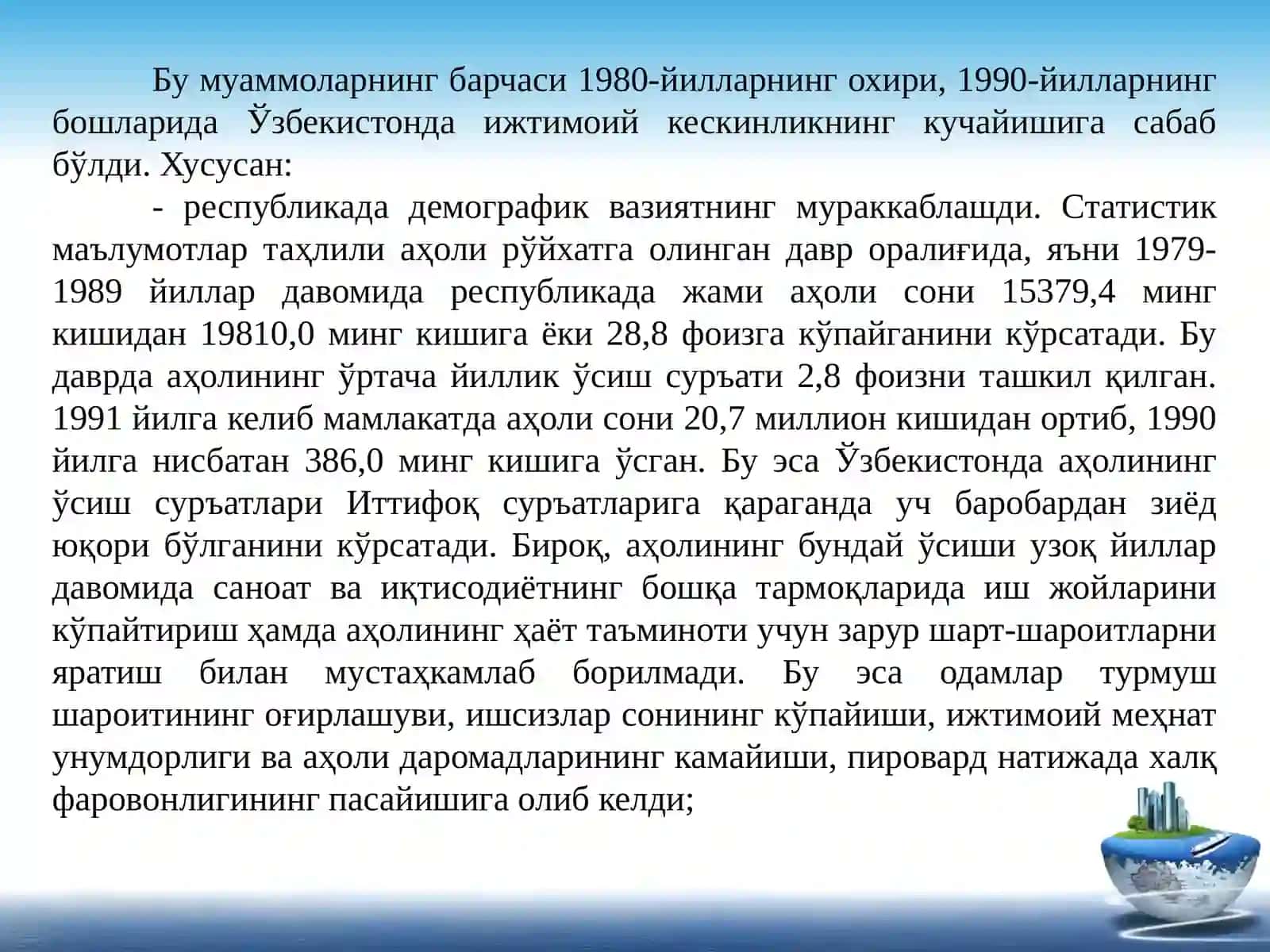 Ўзбекистон Республикасидаги ижтимоий ўзгаришлар 3