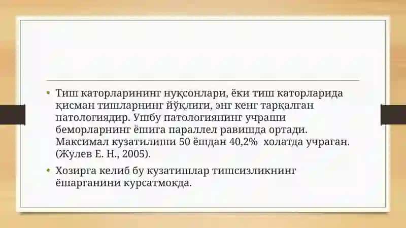 Қисман олиб қўйилувчи пластинкали тиш протезга бўлган кўрсатмалар ва унинг таркибий қисмлари 3
