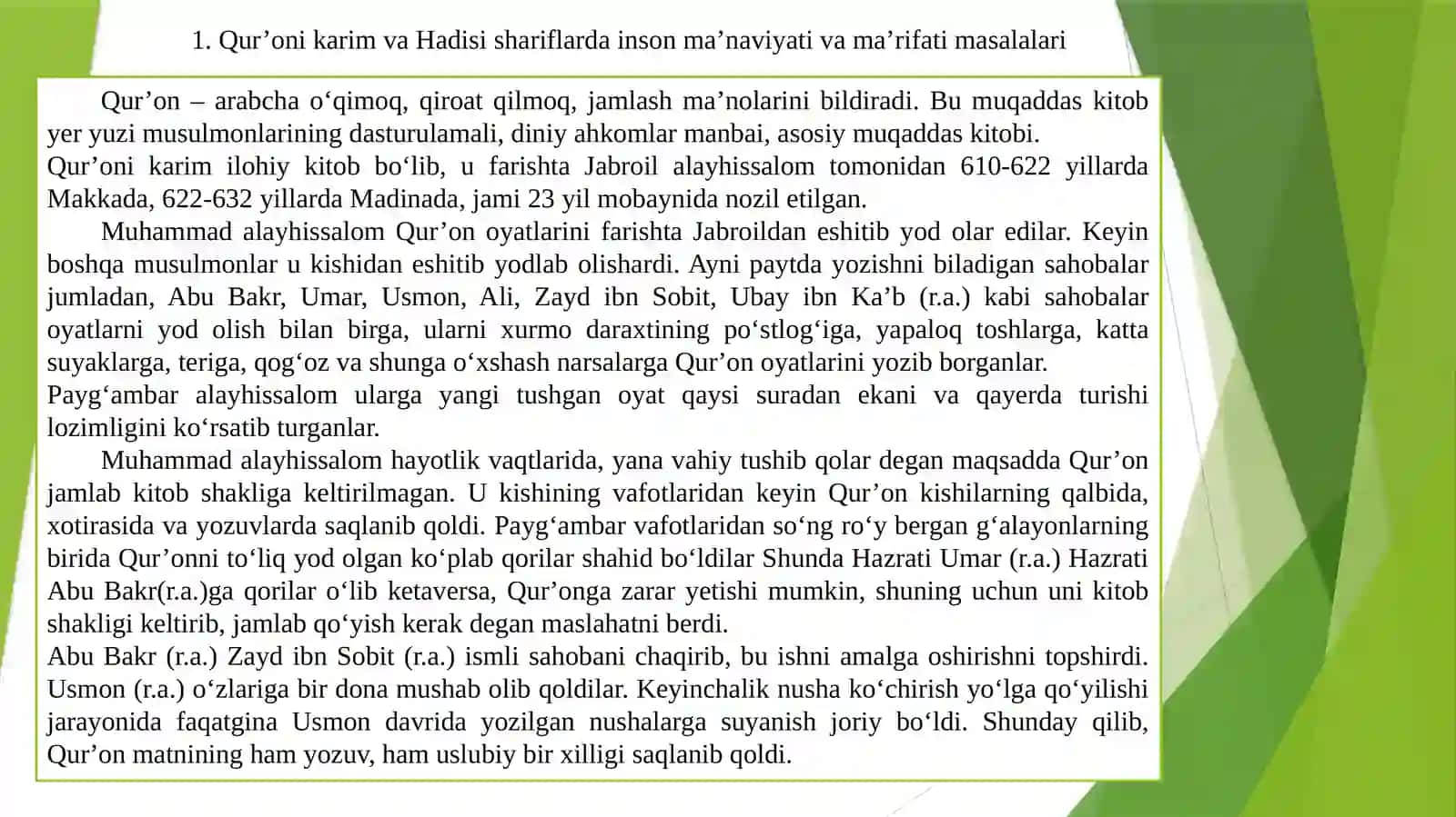 Qur’oni  karimning o‘rganilish tarixi 3