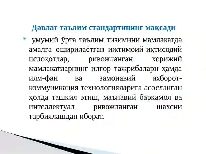 Умумий ўрта таълимининг давлат таълим стандартлари 3