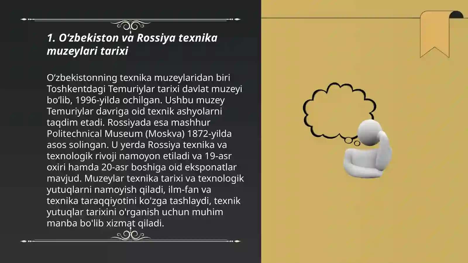 Проект «Виртуальная экскурсия по техническим музеям Узбекистана или России» 3