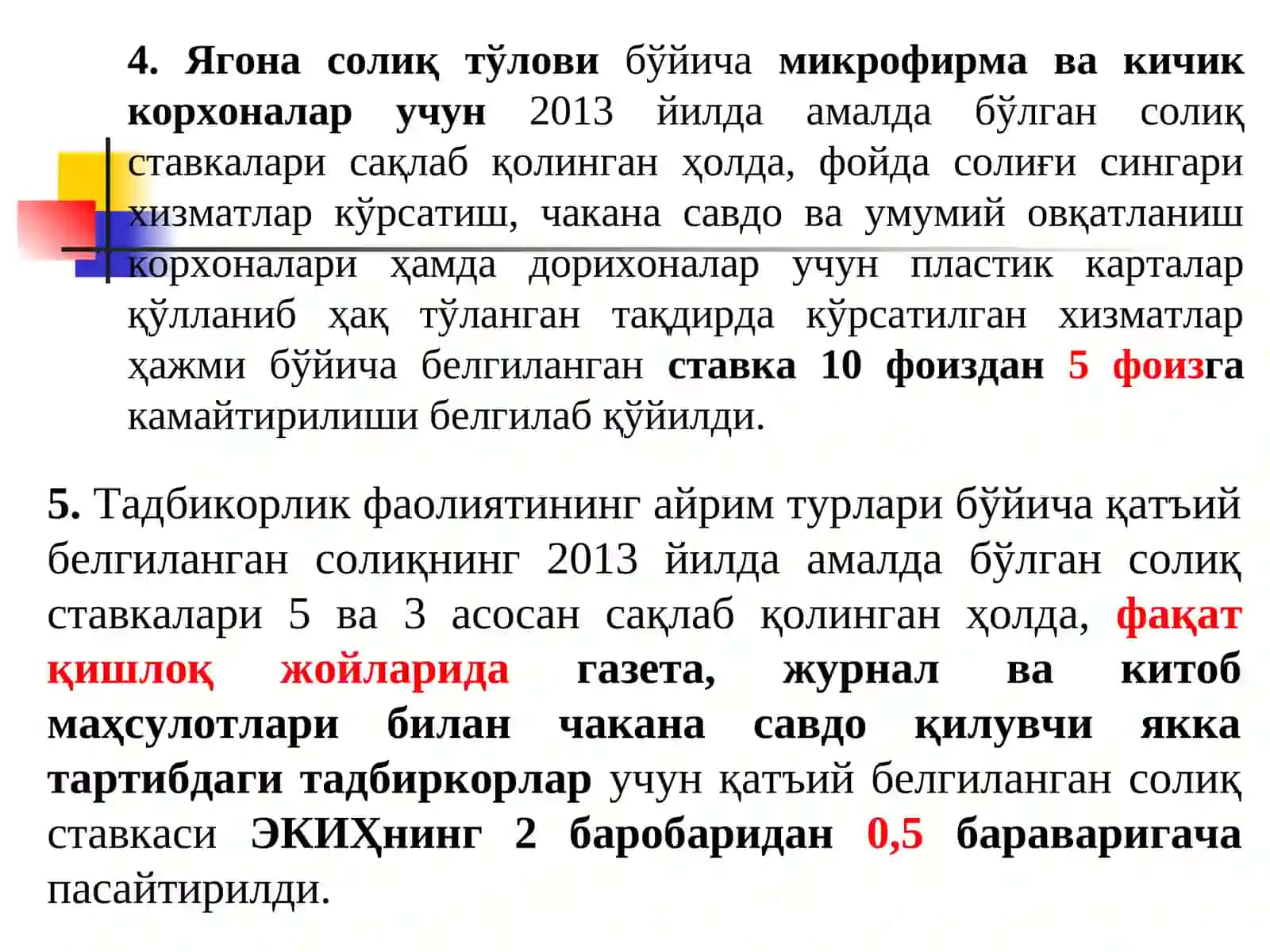 Ўзбекистон Республикасининг 2014 йилги асосий макроиқтисодий кўрсаткичлари прогнози ва Давлат бюджети параметрлари тўғрисида 3