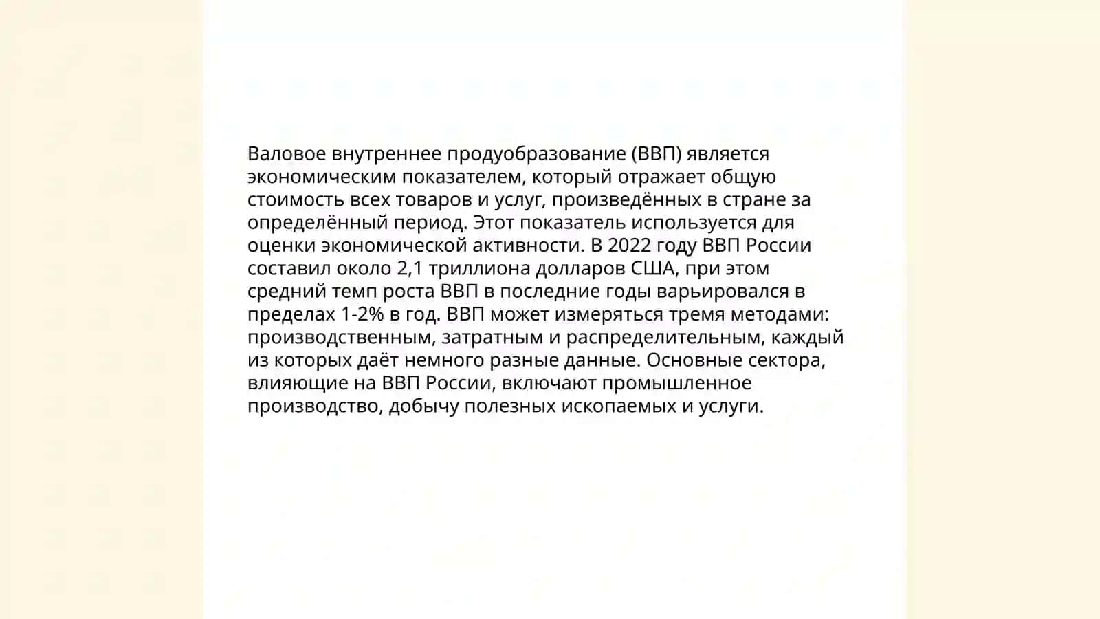 Система национальных счетов и основные макроэкономические показатели, изучаемые статистикой 3