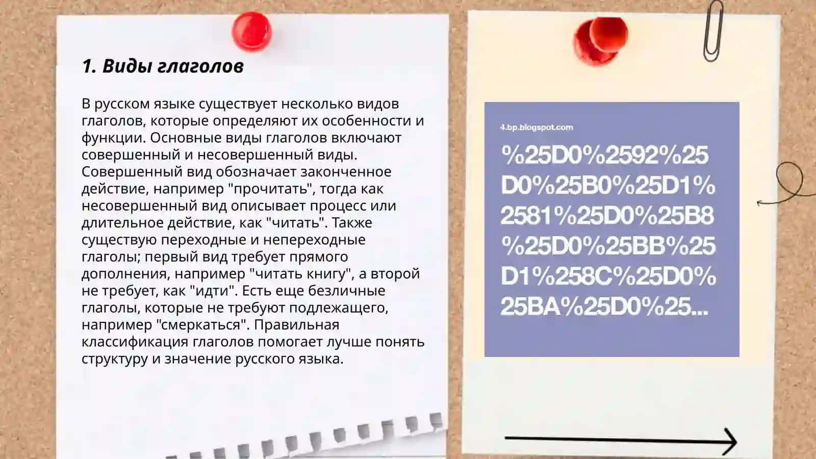 Глаголы 3