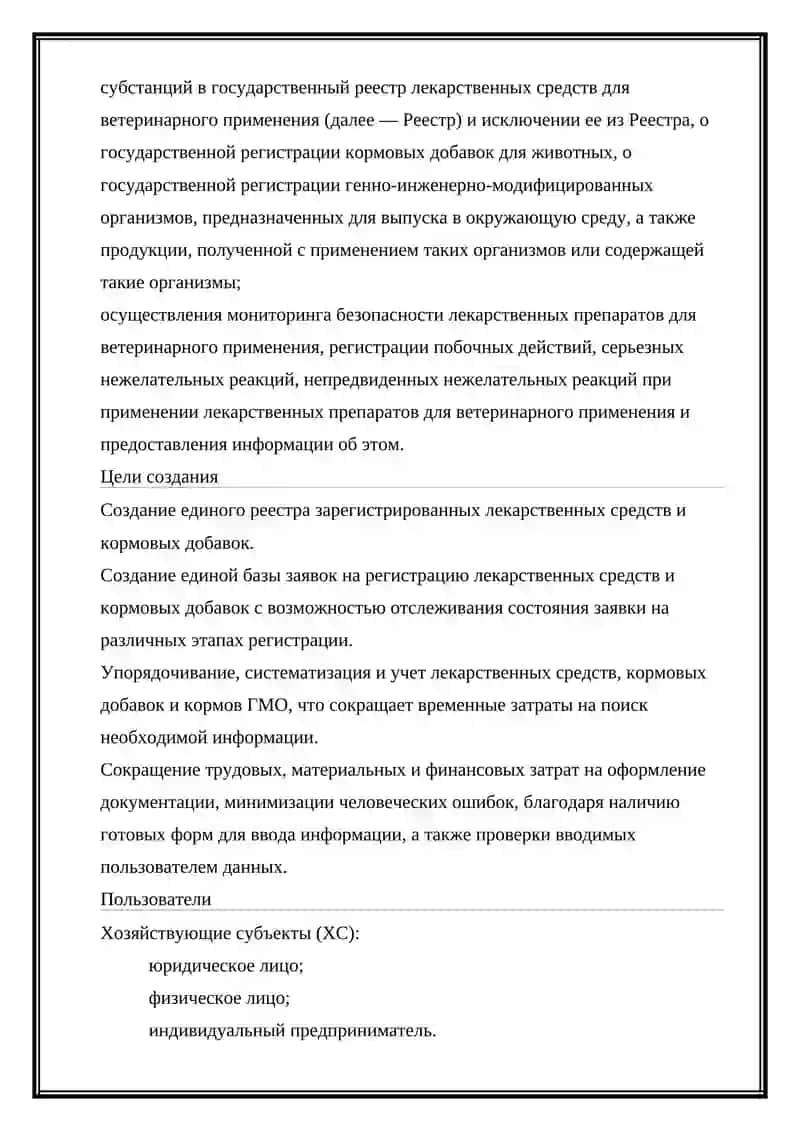 Галеновые препараты 3