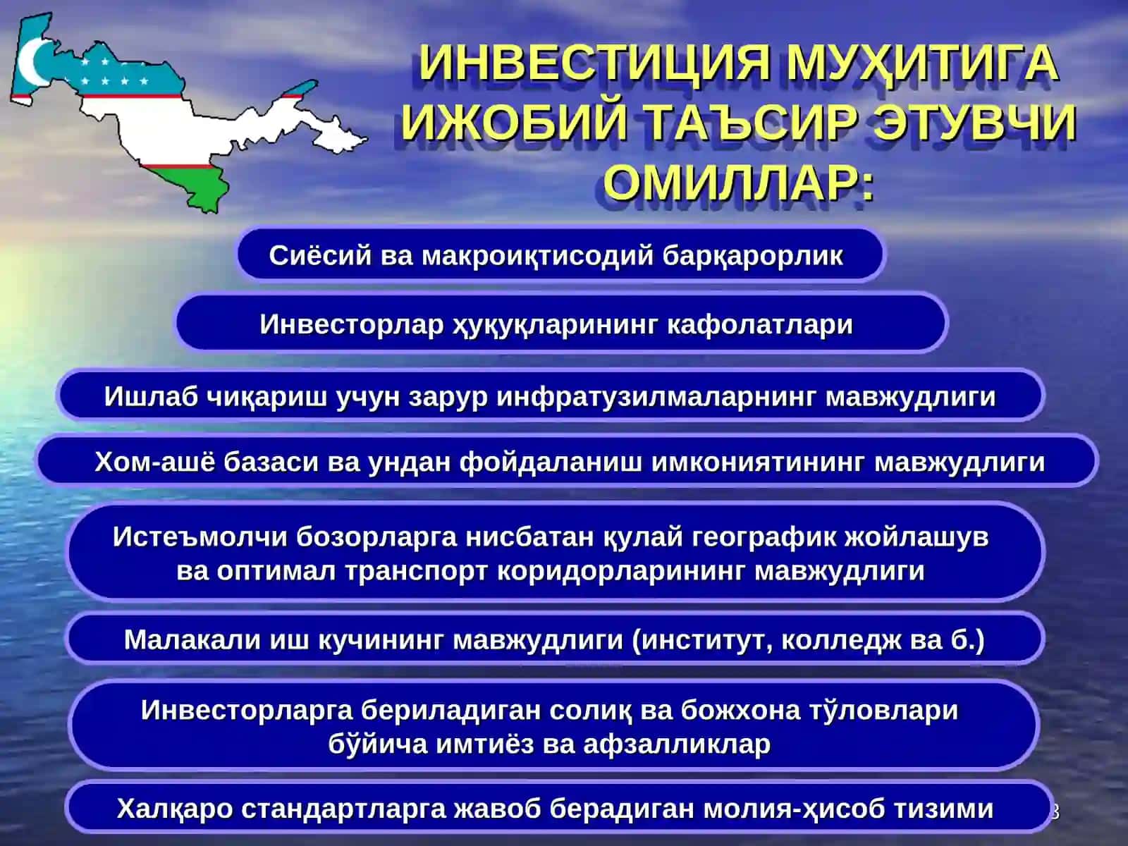 Ташқи иқтисодий алоқалар, инвестициялар ва савдо 3