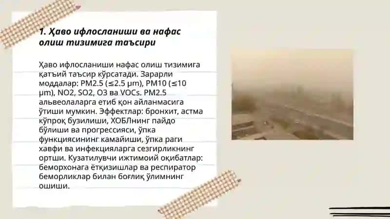 Ташки мухит омилларини организмга тасири 3