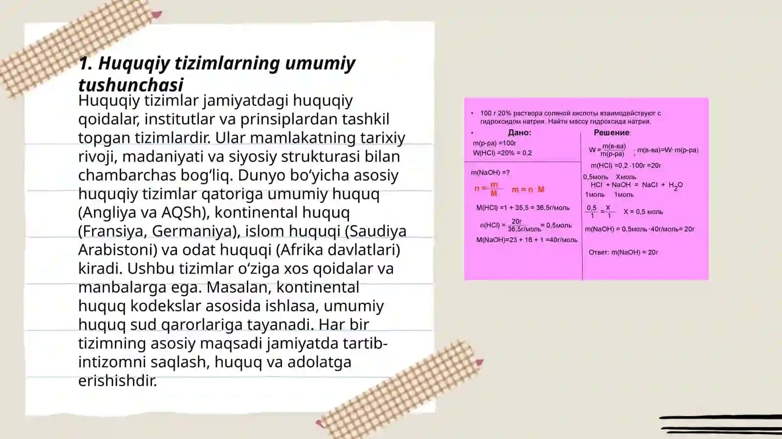 Huquq normasining asosiy belgilaridan bo'lgan tizimlilik belgisiga 3