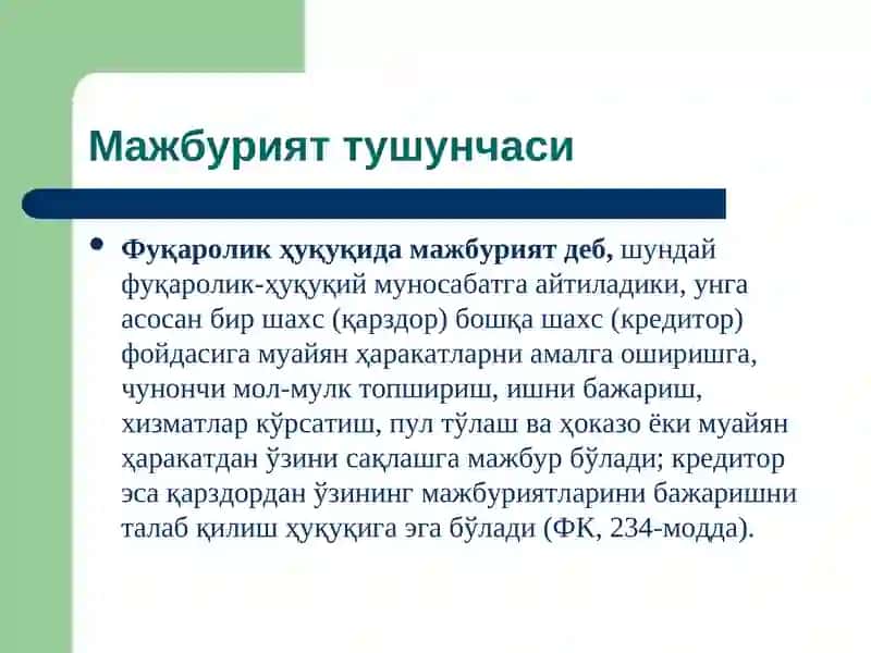 Majburiyat va majburyat huquqi tushunchasi taqdimot/Мажбурият ва мажбурият ҳуқуқи тушунчаси 3