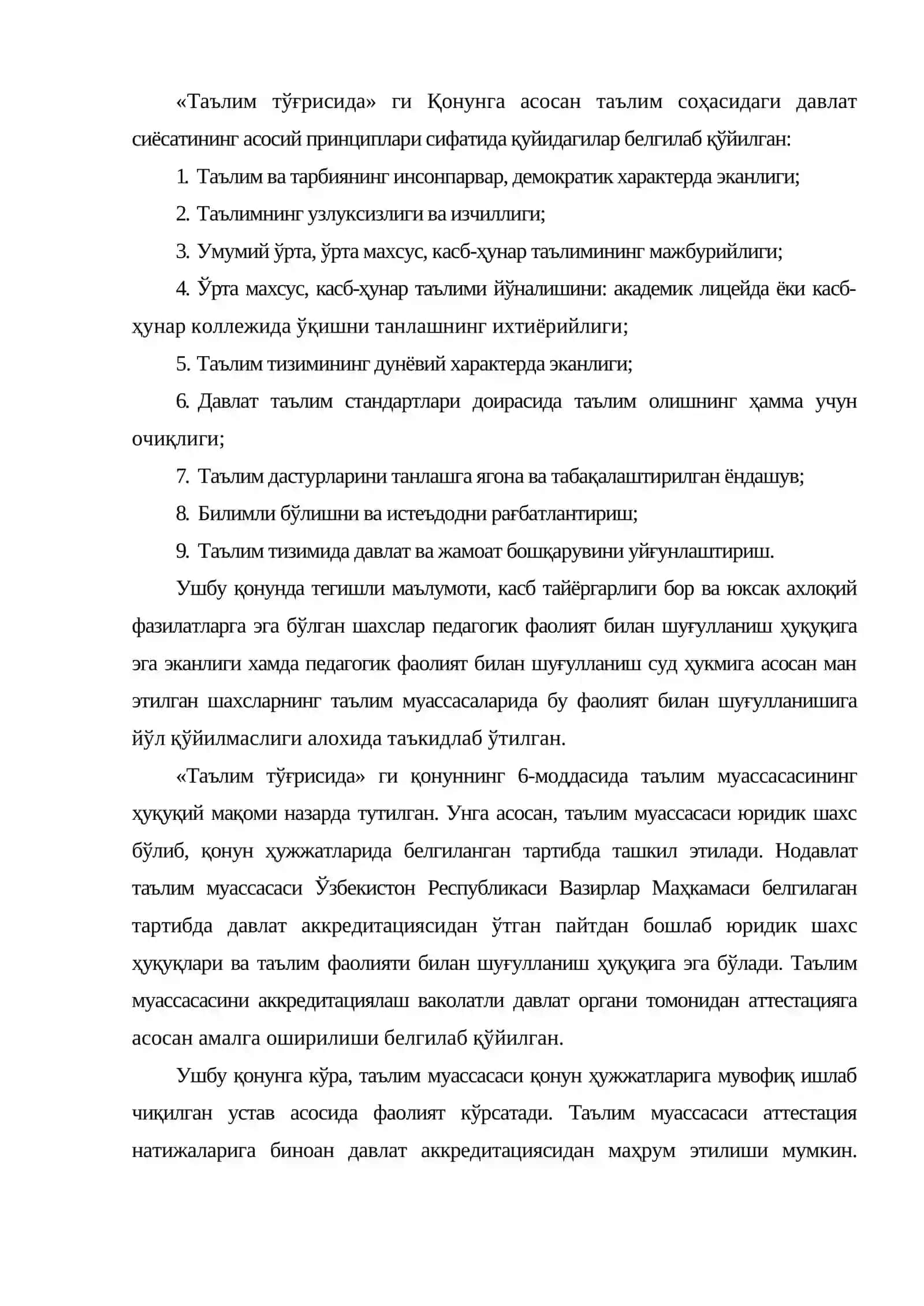 Ўзбекистон Республикасининг мактабгача таълим соҳасига оид меъёрий-ҳуқуқий ҳужжатлари 3