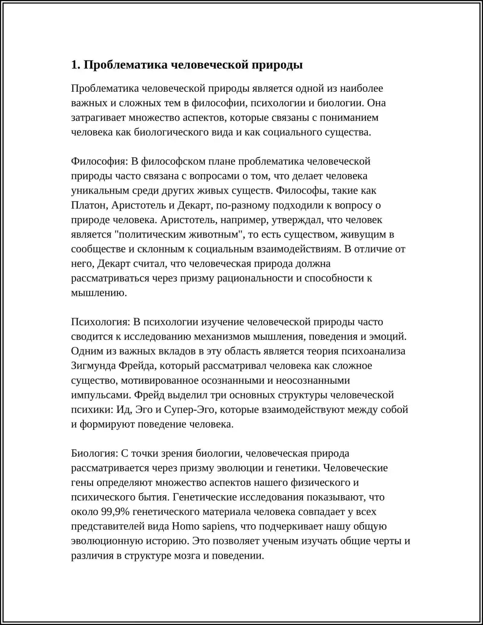 ПРОБЛЕМАТИКА И ОБРАЗЫ В ЦИКЛЕ "МАЛЕНЬКИЕ ТРАГЕДИИ" ПУШКИНА 3