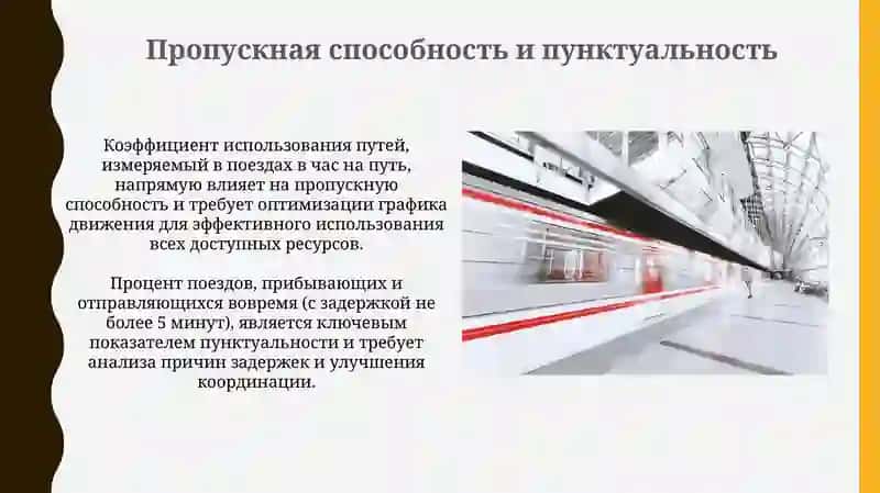 Основные показатели работы железнодорожной станции 3