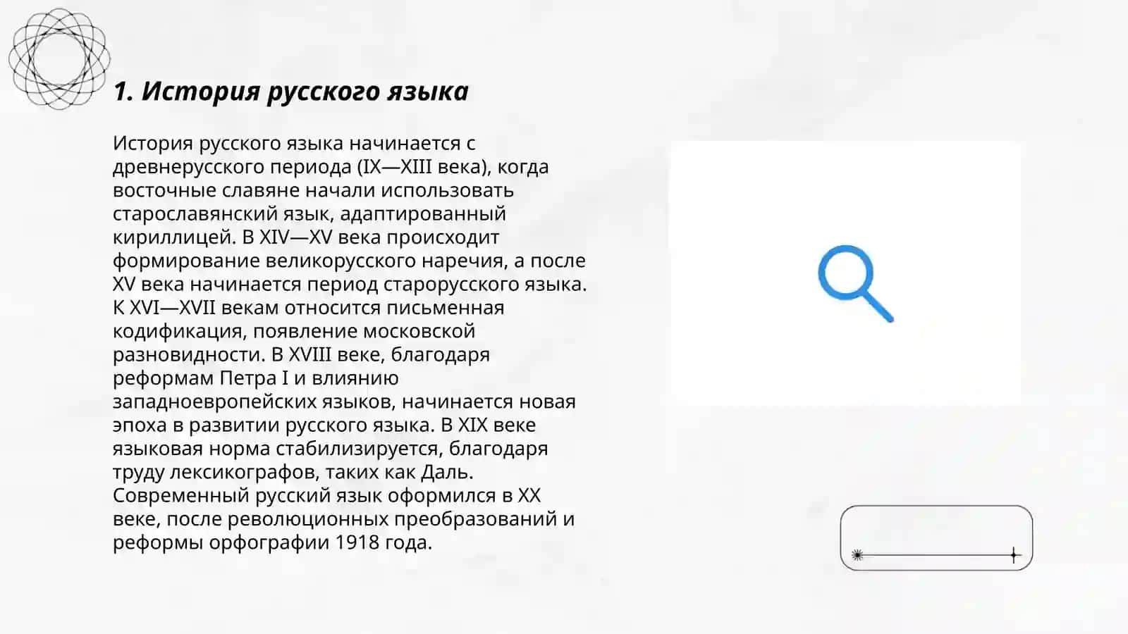 Этимологический словарь русского языка 3