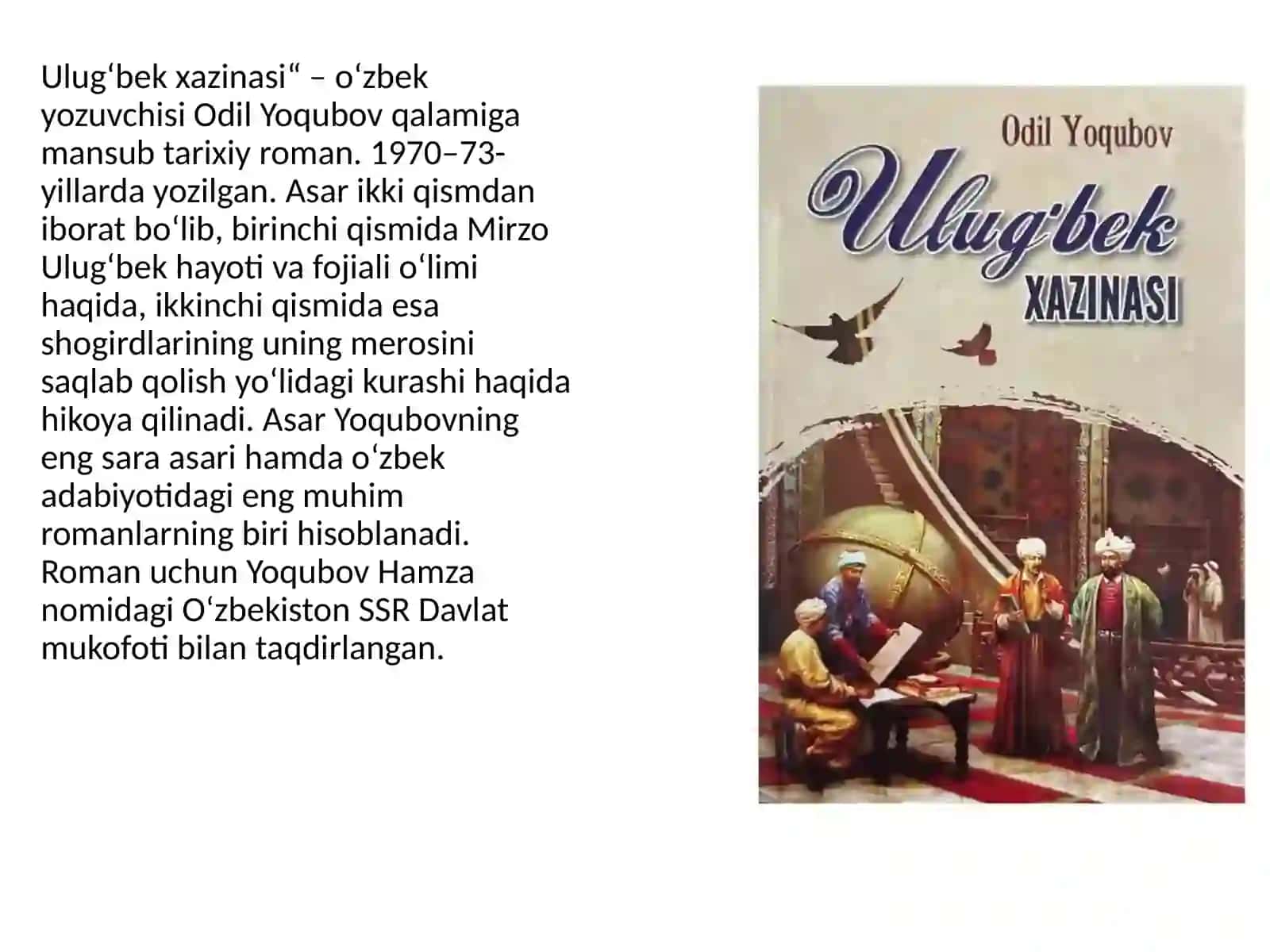 Ulugʻbek xazinasi 3