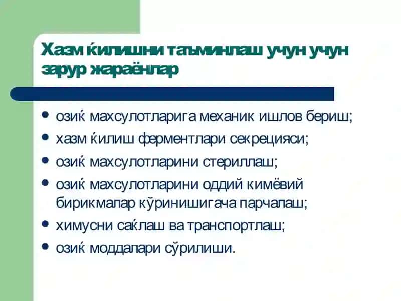 Хазм ќилиш тизими патофизиологияси 3