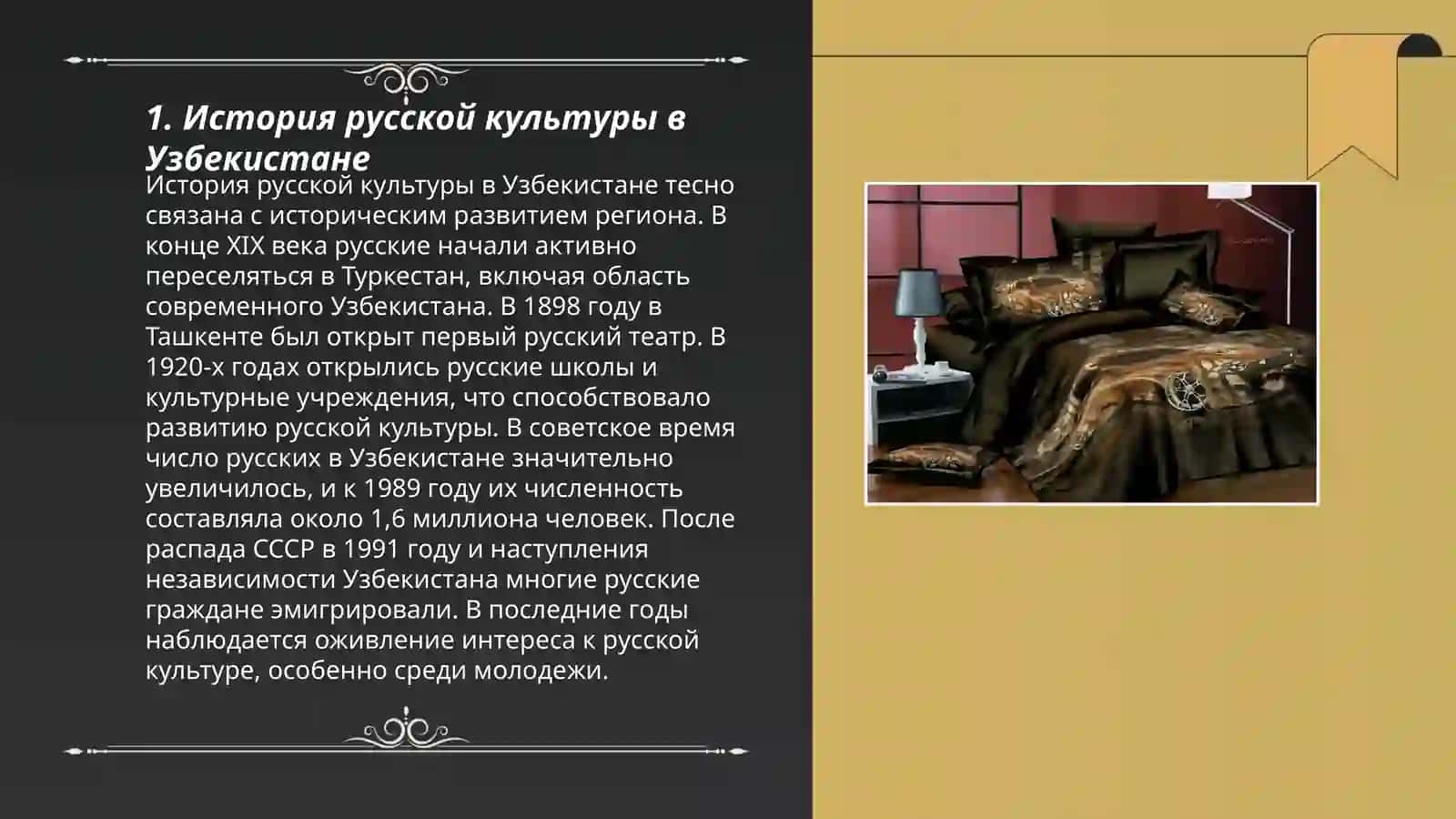 Виртуальная экскурсия в музей 3