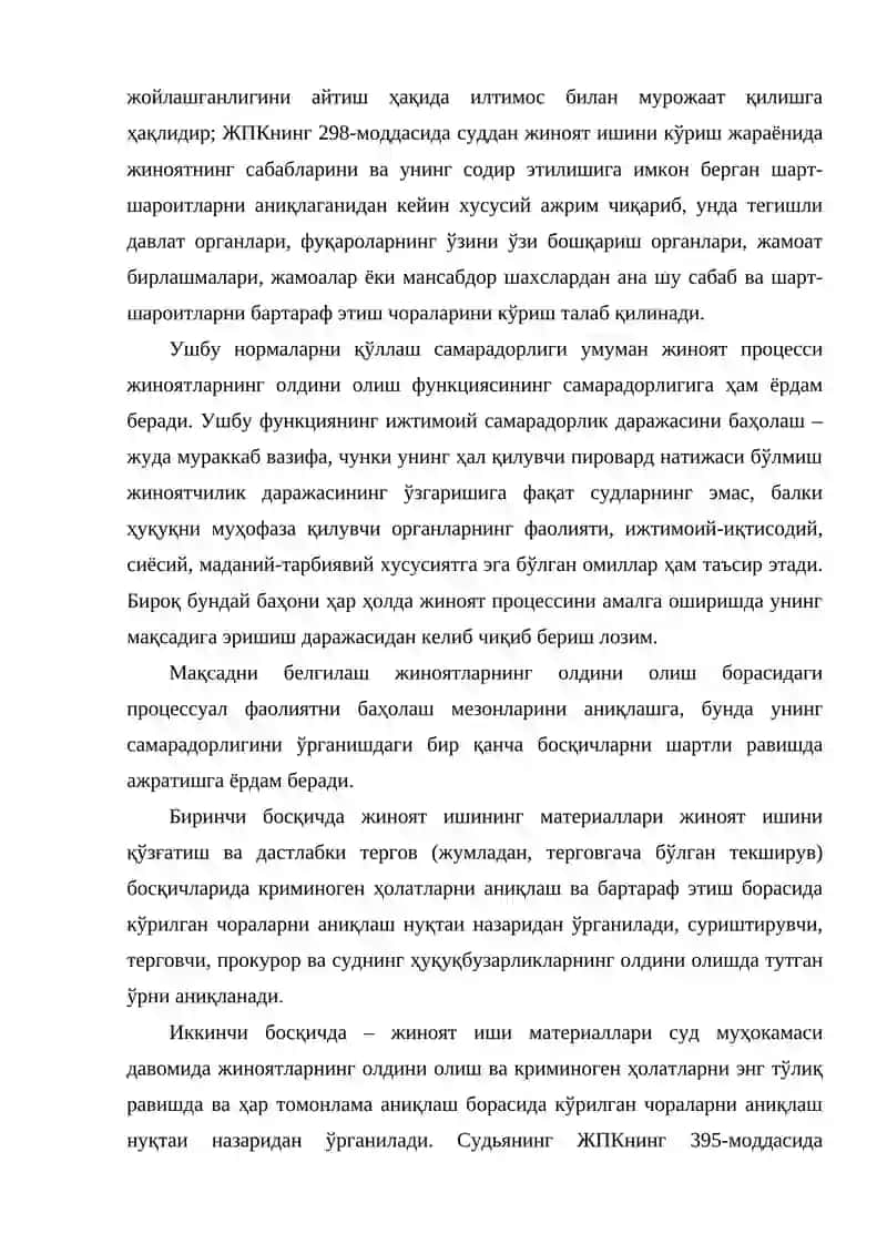 ЖИНОЯТЛАРНИНГ ОЛДИНИ ОЛИШ ЧОРАЛАРИ 3