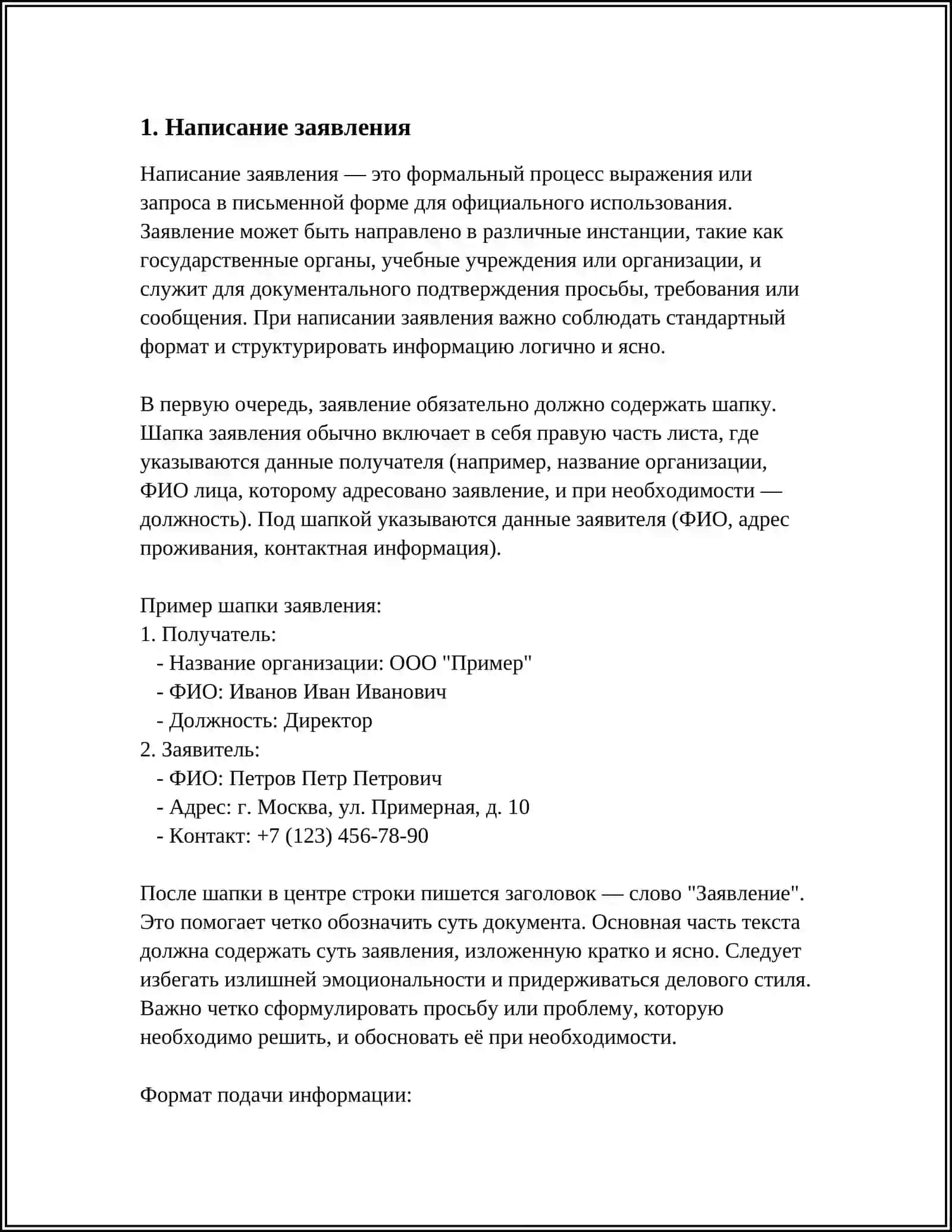 ОФИЦИАЛЬНО ДЕЛОВОЙ СТИЛЬ. УЧИМСЯ ПИСАТЕЛЬ ЗАЯВЛЕНИЕ, ХАРАКТЕРИСТИКУ, АВТОБИОГРАФИЮ, ДОВЕРЕННОСТЬ 3