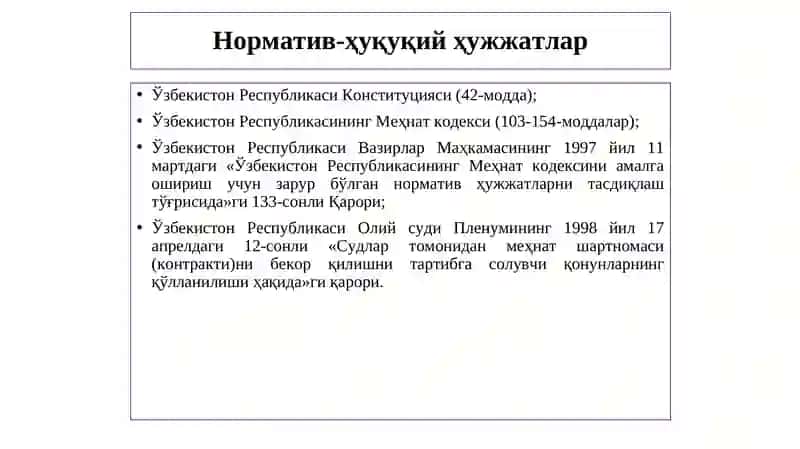 Меҳнат шартномаси 3