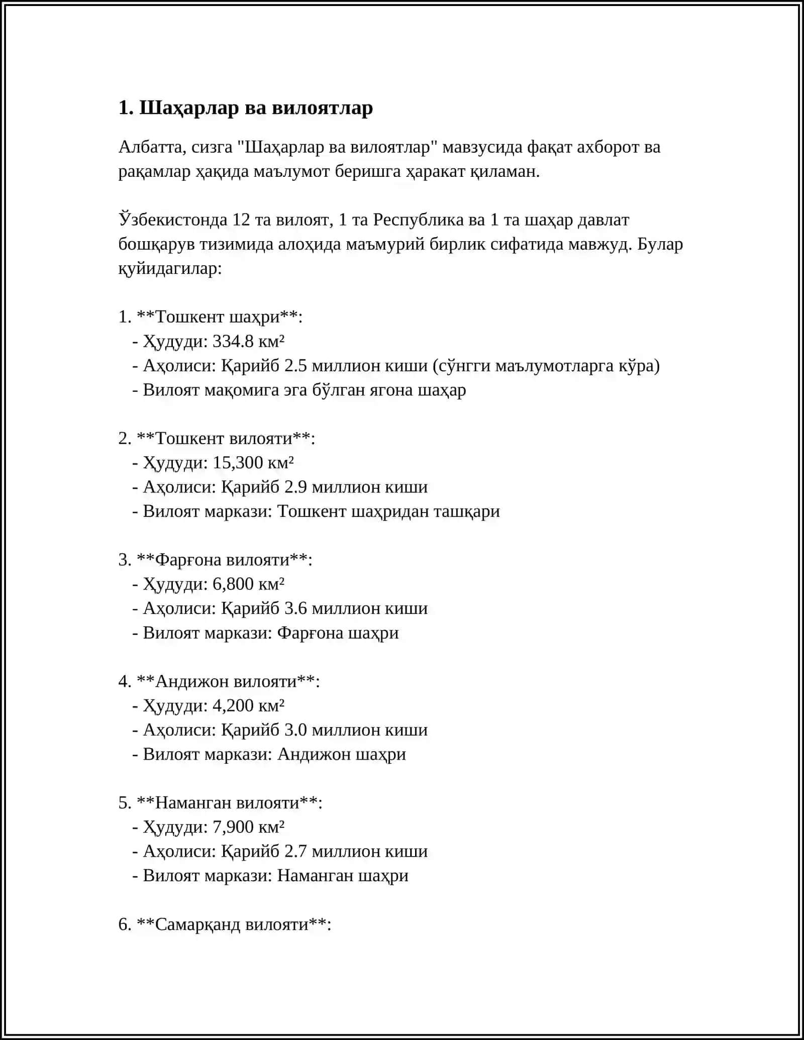 РАЗРЯЫ МЕСТОИМЕНИЙ ПО ЗНАЧЕНИЮ. ЛЕКСИЧЕСКАЯ ТЕМА: СТРАНА ИЗУЧАЕМОГО ЯЗЫКА 3