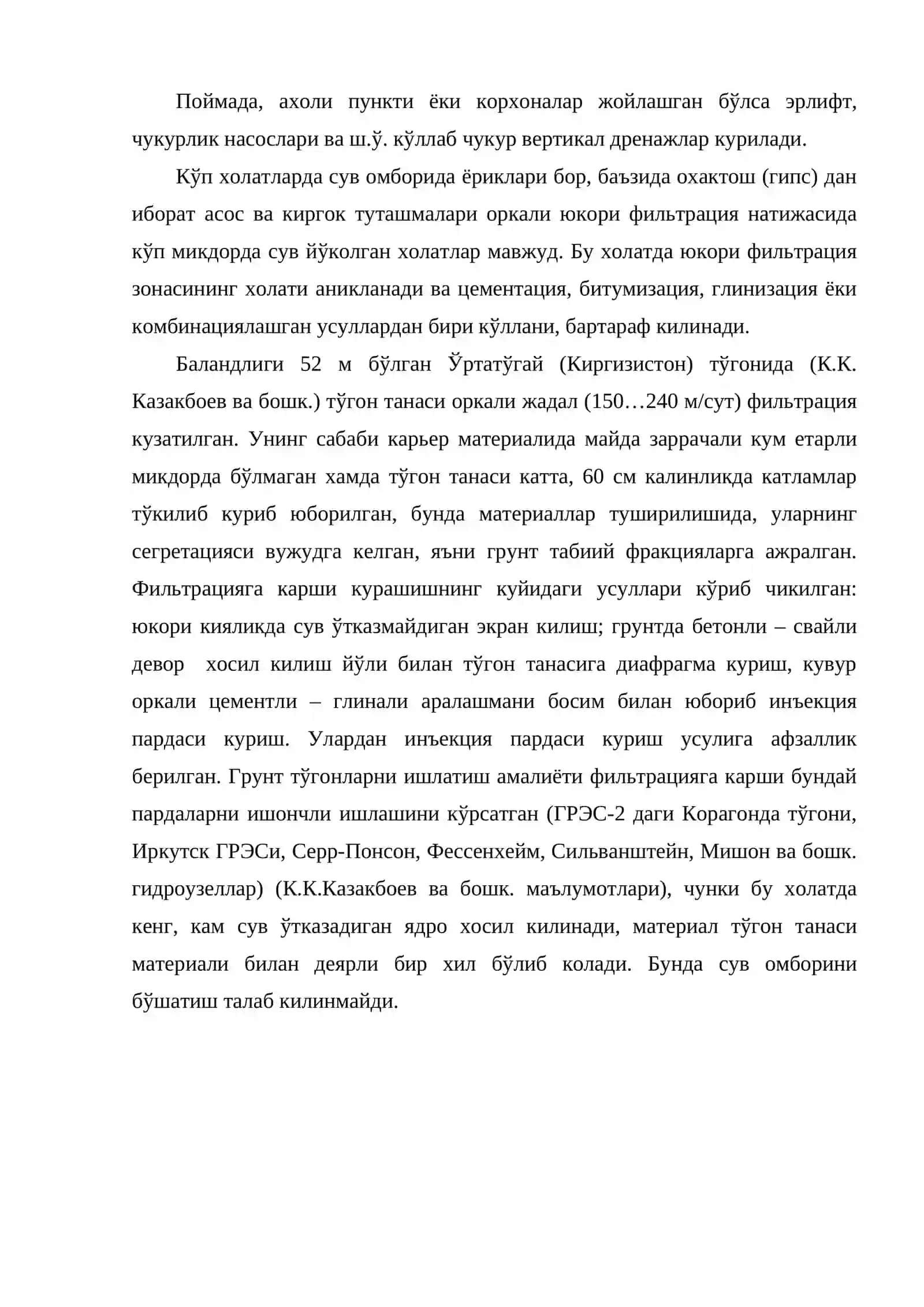 Грунт тўгонлар, асослари ва киргокга туташ кисмлари оркали сувни жадал сизиб ўтишини бартараф килиш 3