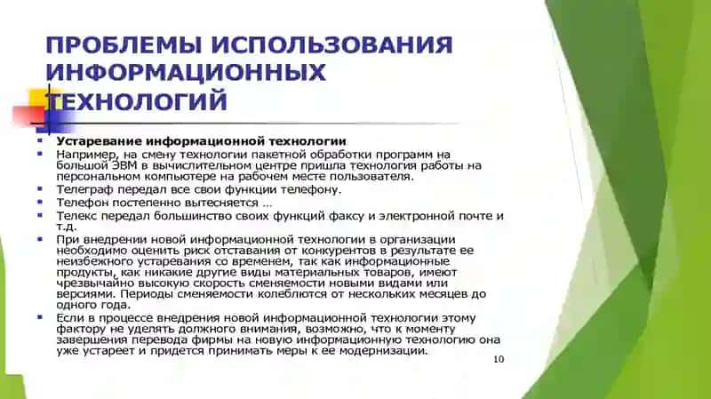 Интернет и его возможности для историков 3