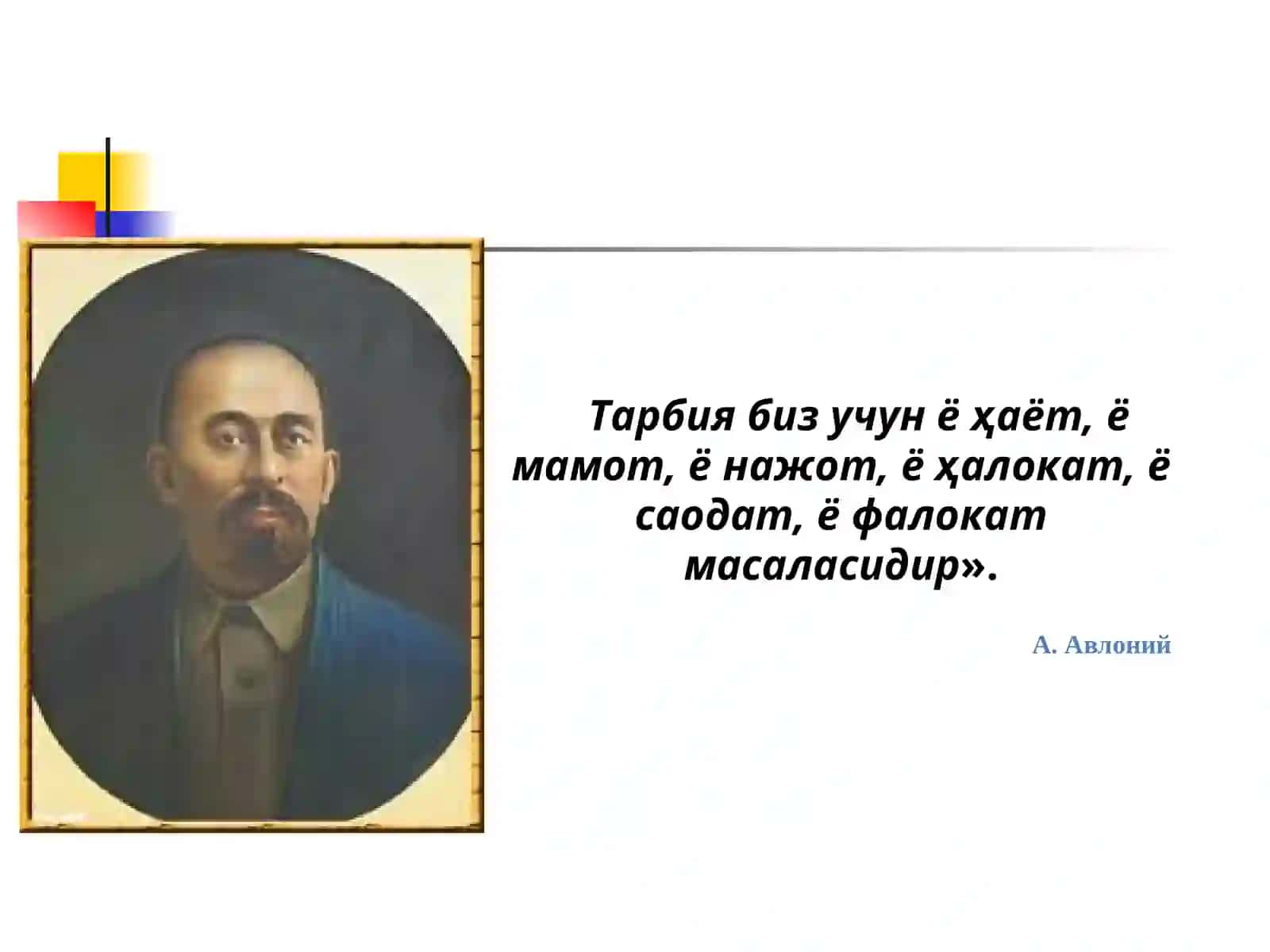 ТНЕ THEORY ОF GENERALPEDAGOGY 3
