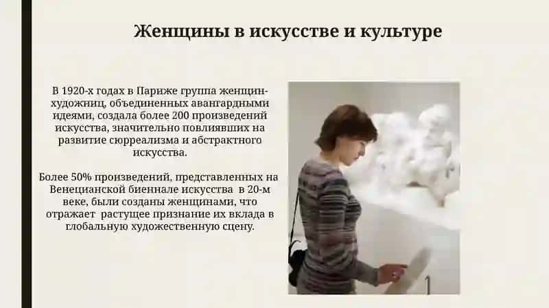 Женщины изменившие хожд истории 3