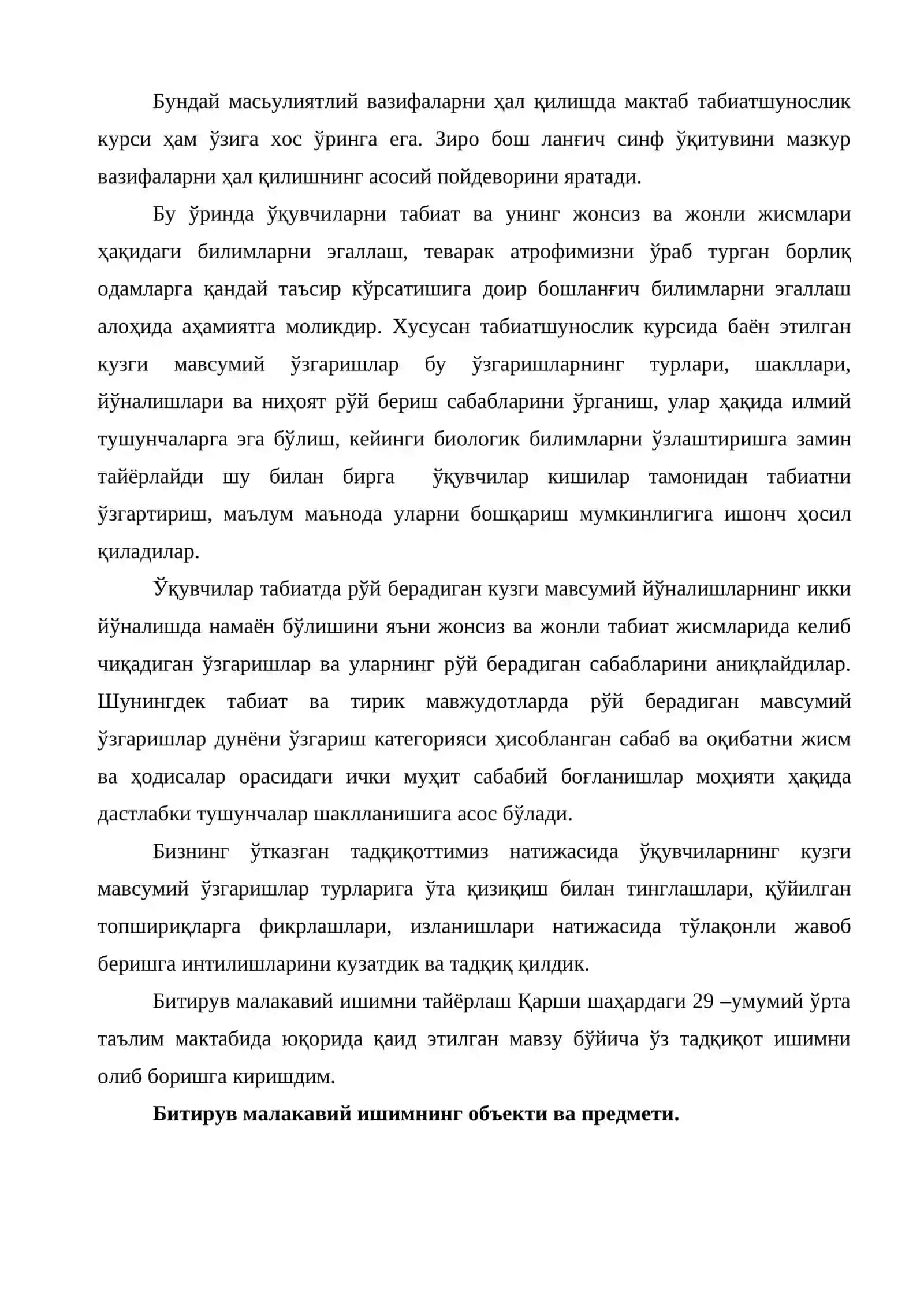Табиатшунослик дарсларида ўқувчиларни Ер юзаси табиатининг хилма-хиллиги ҳақидаги билимлар билан таништириш йўллари 3