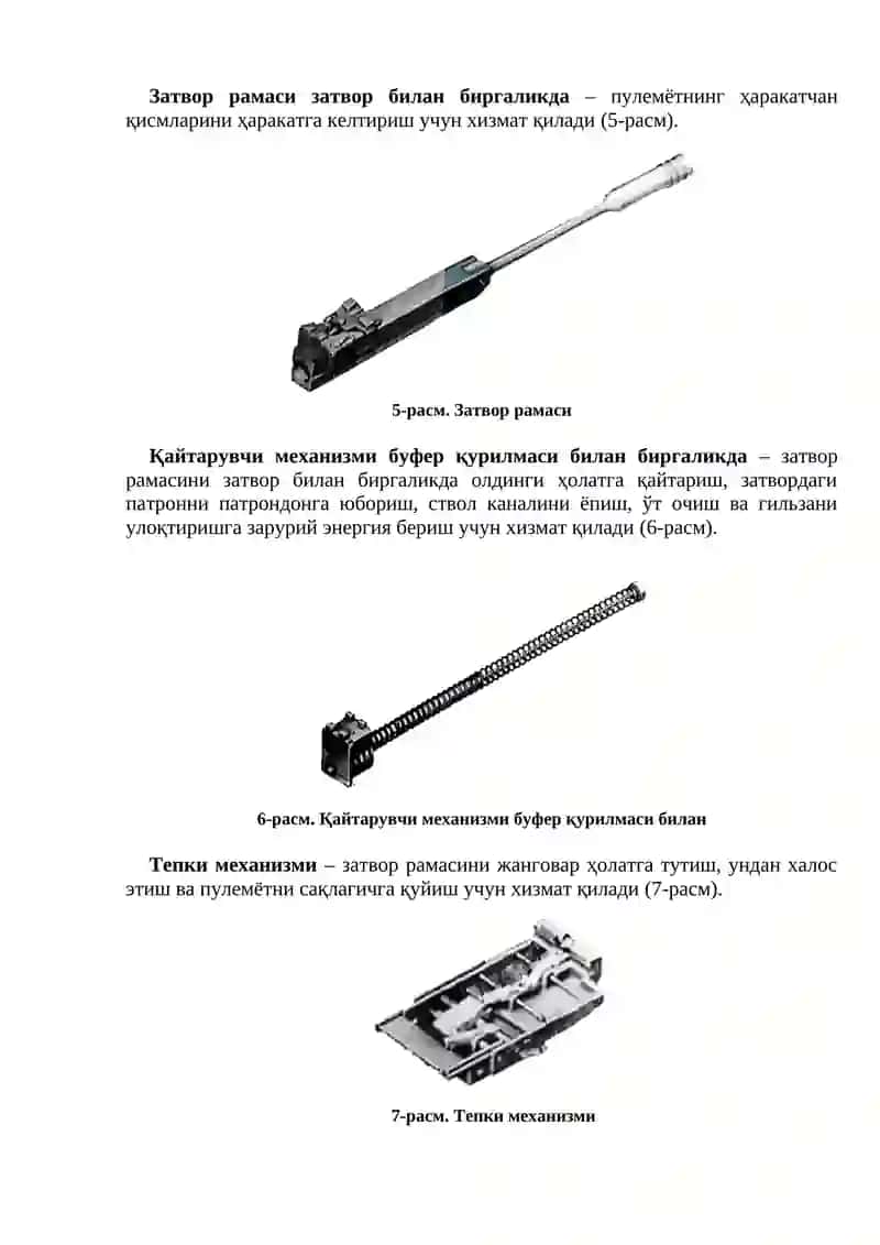 12,7 мм ли НСВ (НСВТ) пулемётлари 3