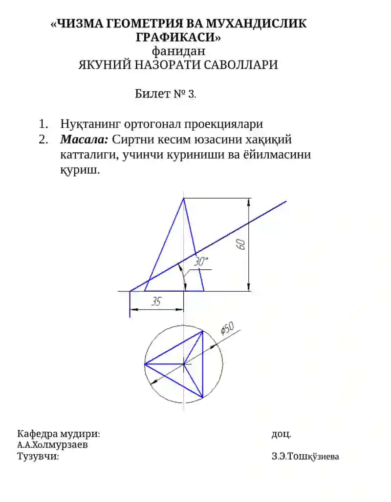 ЧИЗМА ГЕОМЕТРИЯ ВА МУХАНДИСЛИК ГРАФИКАСИ 3