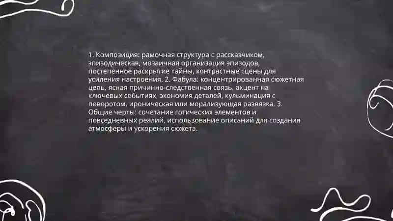 В. Ирвинг мастер жанра новеллы и очерка 3