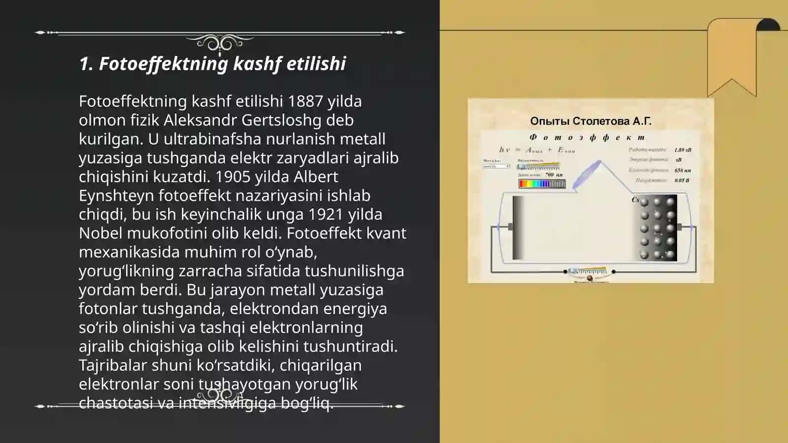 Fotoeffekt xodisasi va Fotoeffekt qonunlari 3