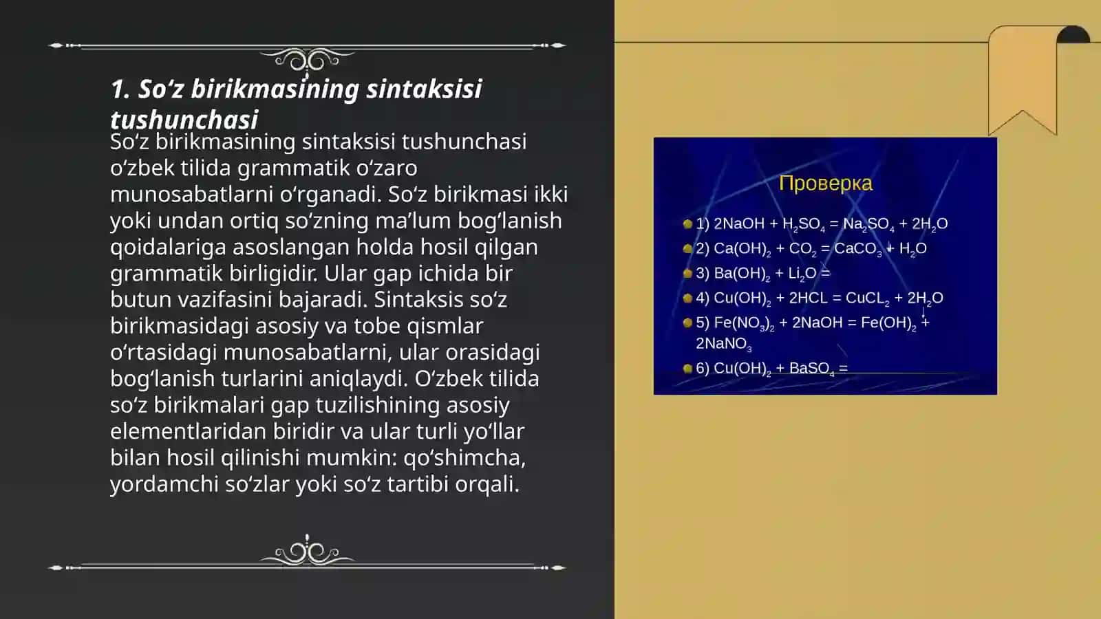 Soʻz birikmasi sintaksisini oʻqitish usullari 3