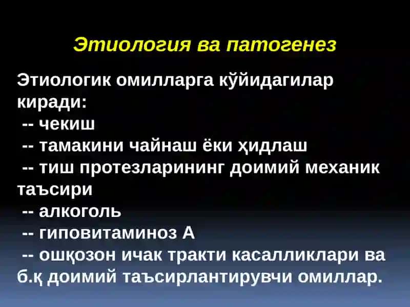 Leykoplakiya 3