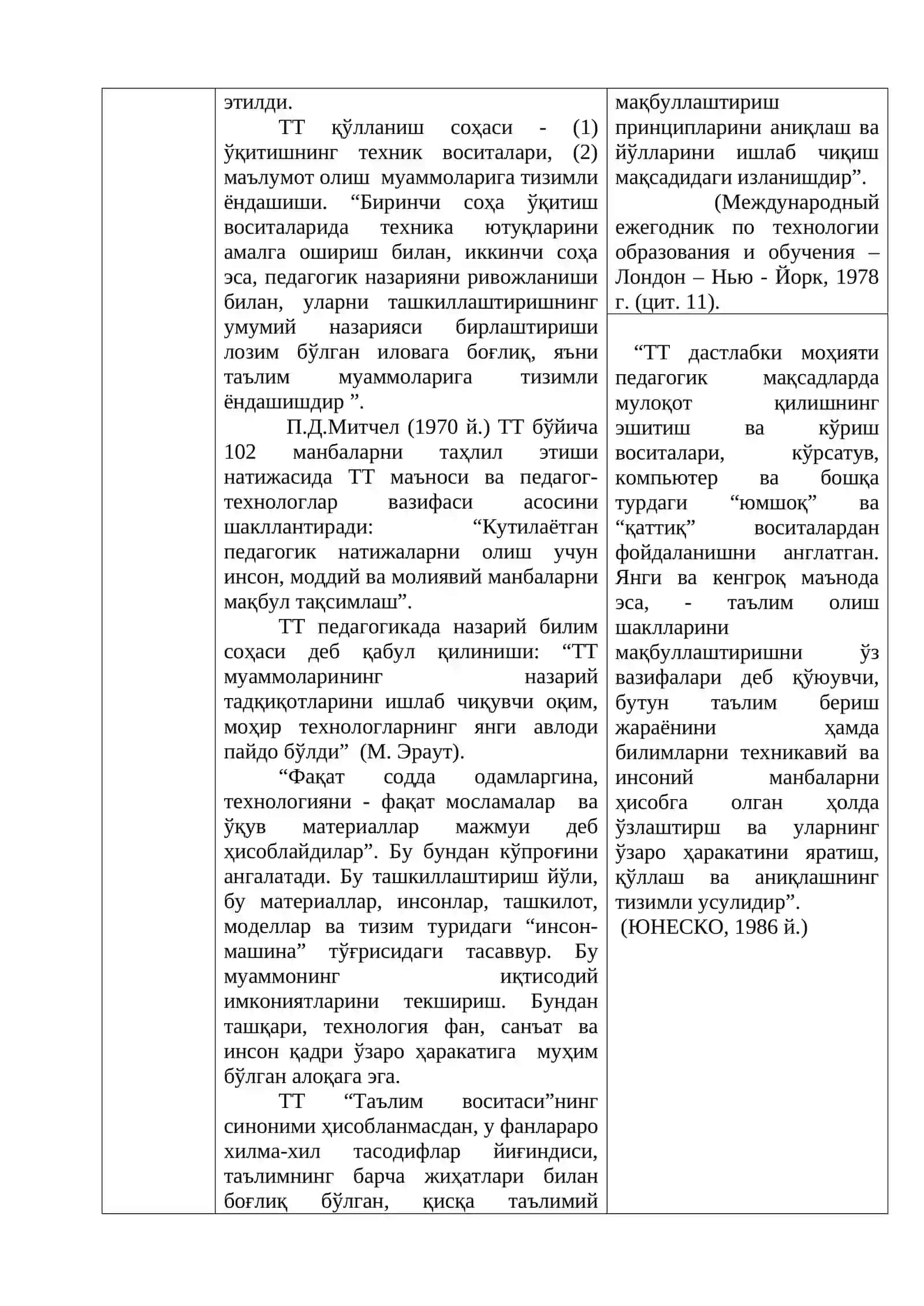 7-МАВЗУ ЛОЙИҲАЛАШТИРИШ ВА РЕЖАЛАШТИРИШ АСОСЛАРИ 3