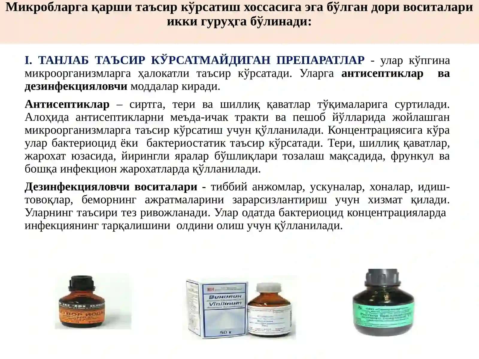 Химиотерапиянинг асосий мезонлари. Антибиотиклар 3