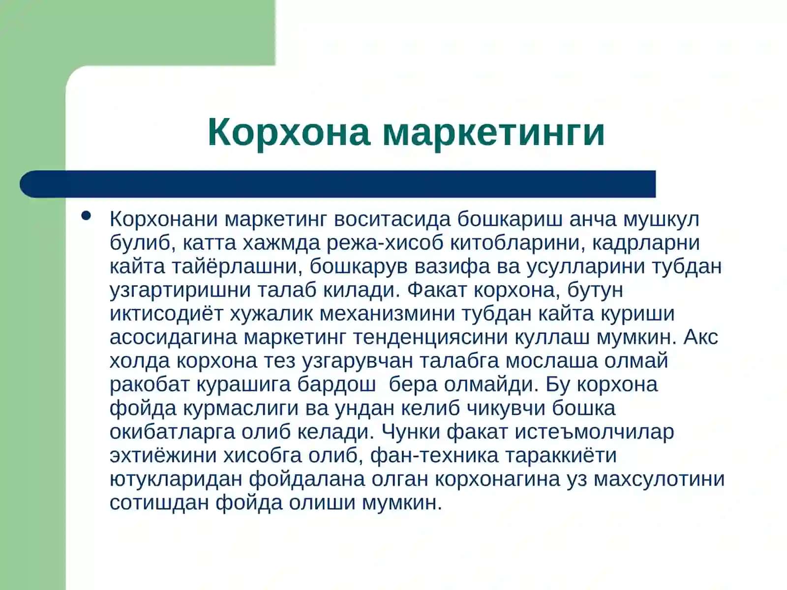 Корхона фаолиятини тартибга солиш ва уни бошқариш 3