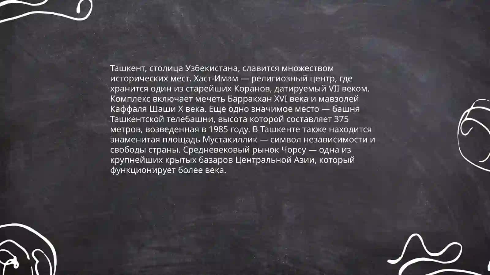 Экскурсия по городу,достопримечательности Ташкента 3