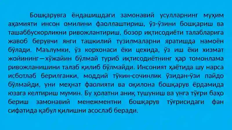 Бизнесда бошқарув назарияси 3